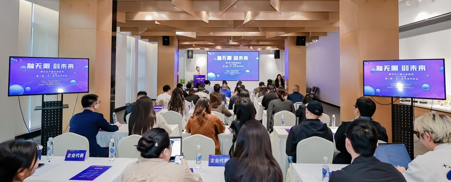 一场产融路演 6个优质项目亮相!静安打造AI创新“强磁场”