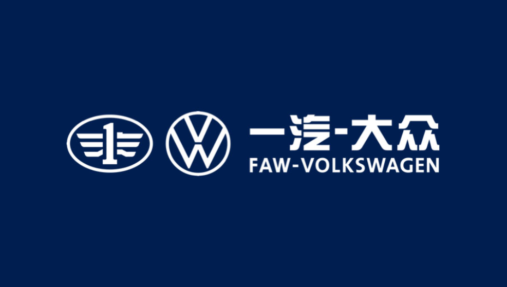 一汽-大众第3000万辆整车下线 外资企业释放看好中国信心