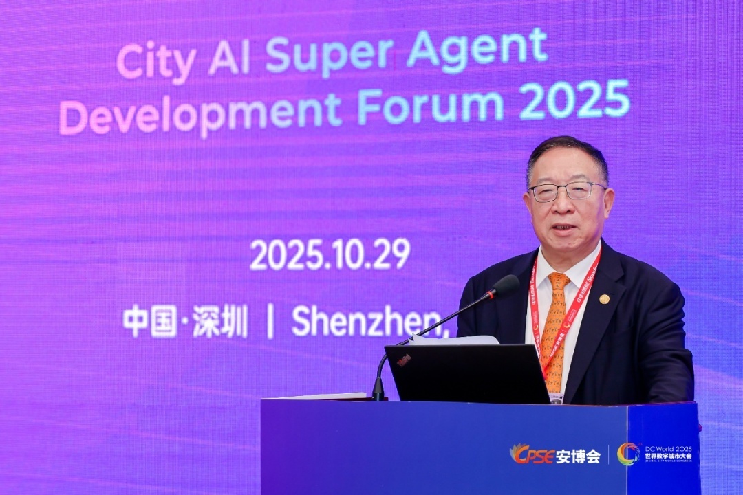 智慧城市4.0阶段已来 与会专家热议AI时代“城市进化”